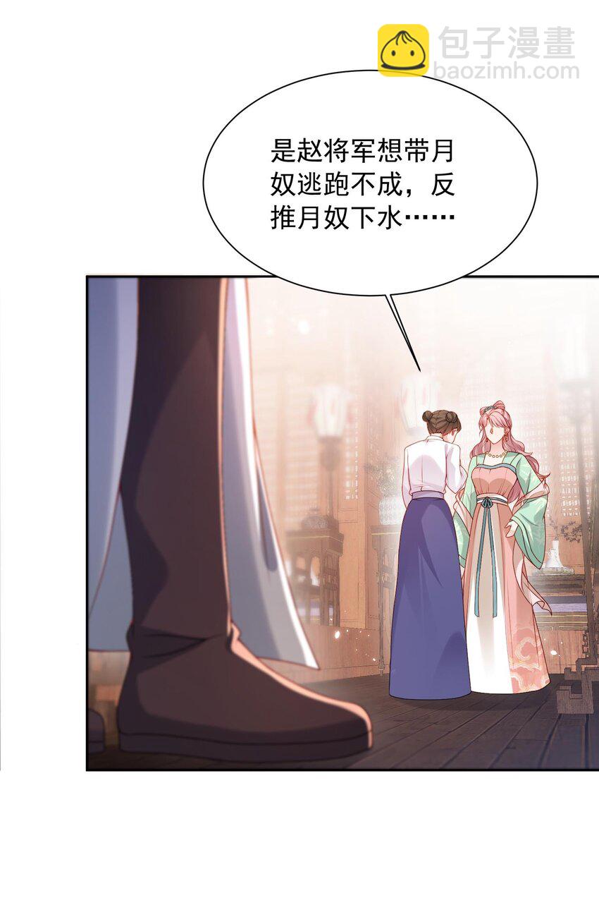 第25话 替你再出口恶气(1/2)-第25话