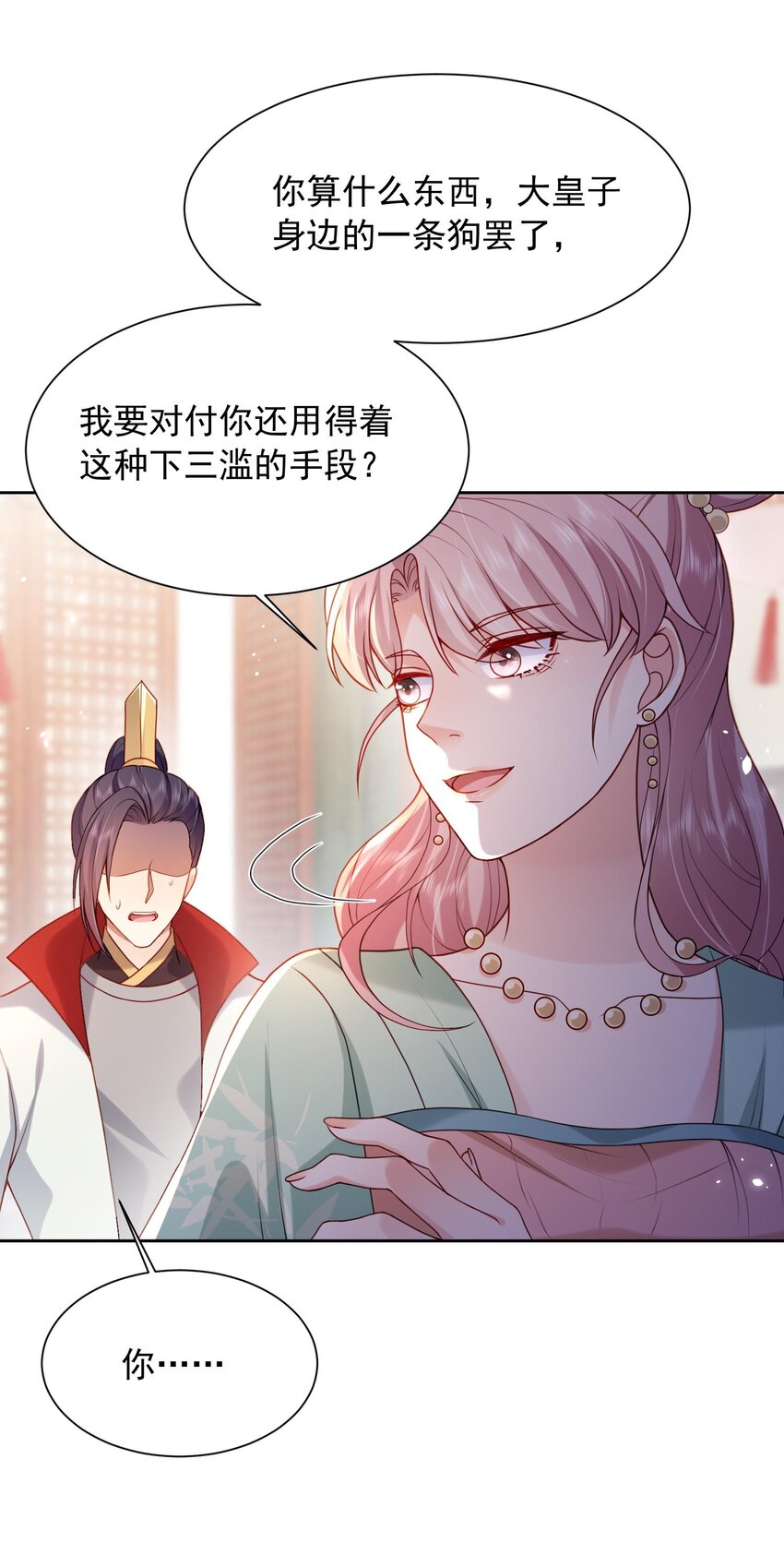 第25话 替你再出口恶气(1/2)-第25话