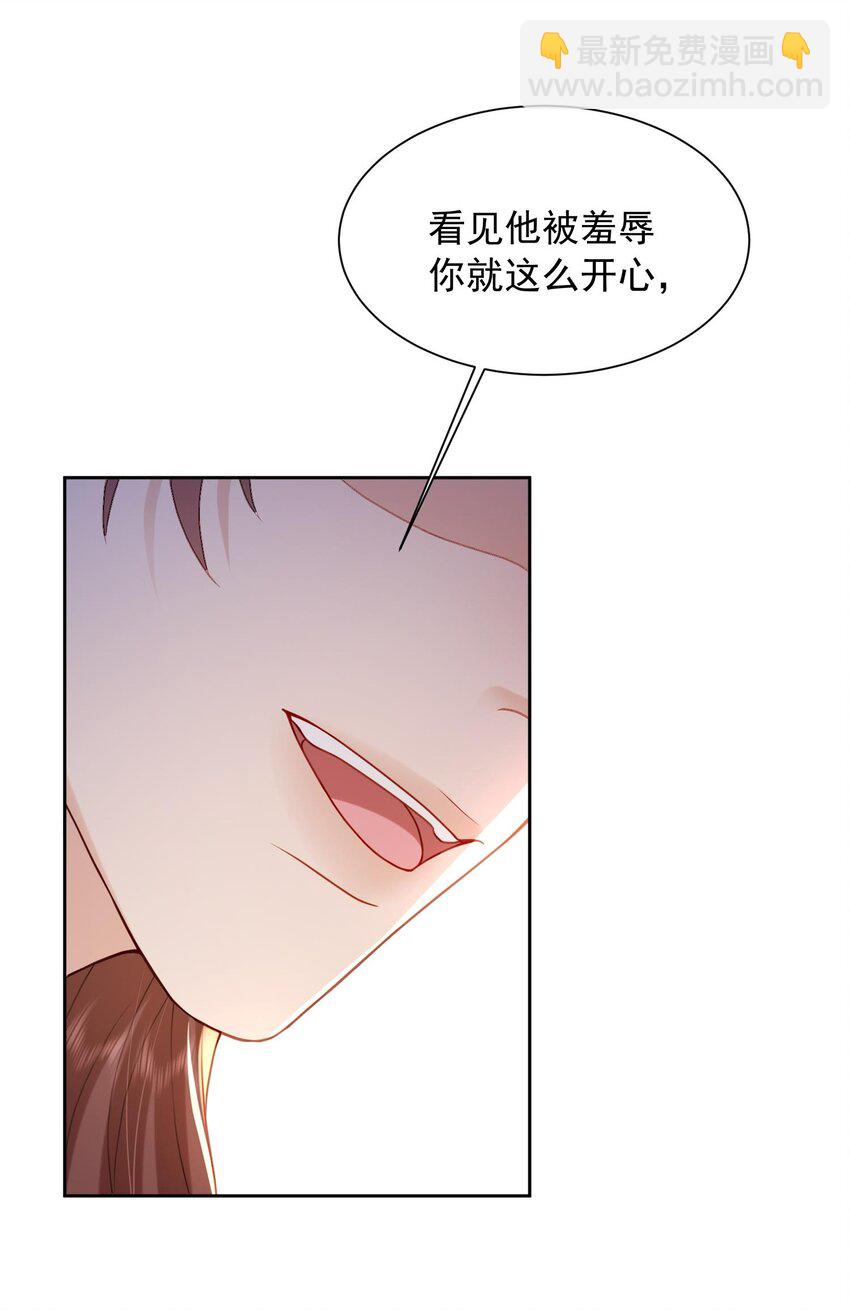 第25话 替你再出口恶气(1/2)-第25话