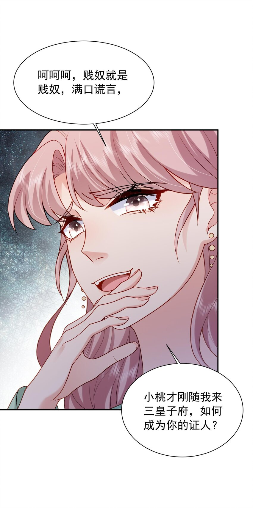 第25话 替你再出口恶气(1/2)-第25话