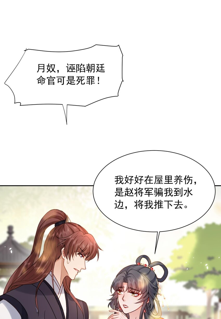 第25话 替你再出口恶气(1/2)-第25话