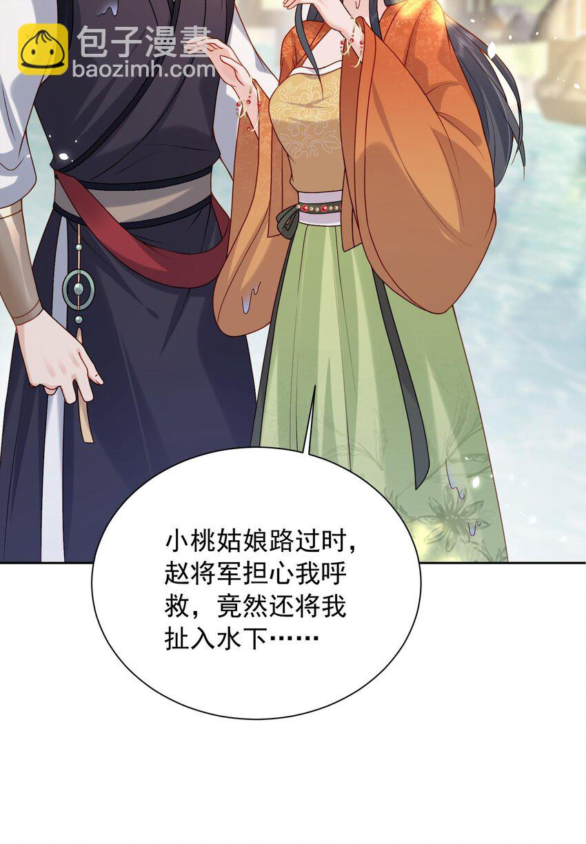 第25话 替你再出口恶气(1/2)-第25话