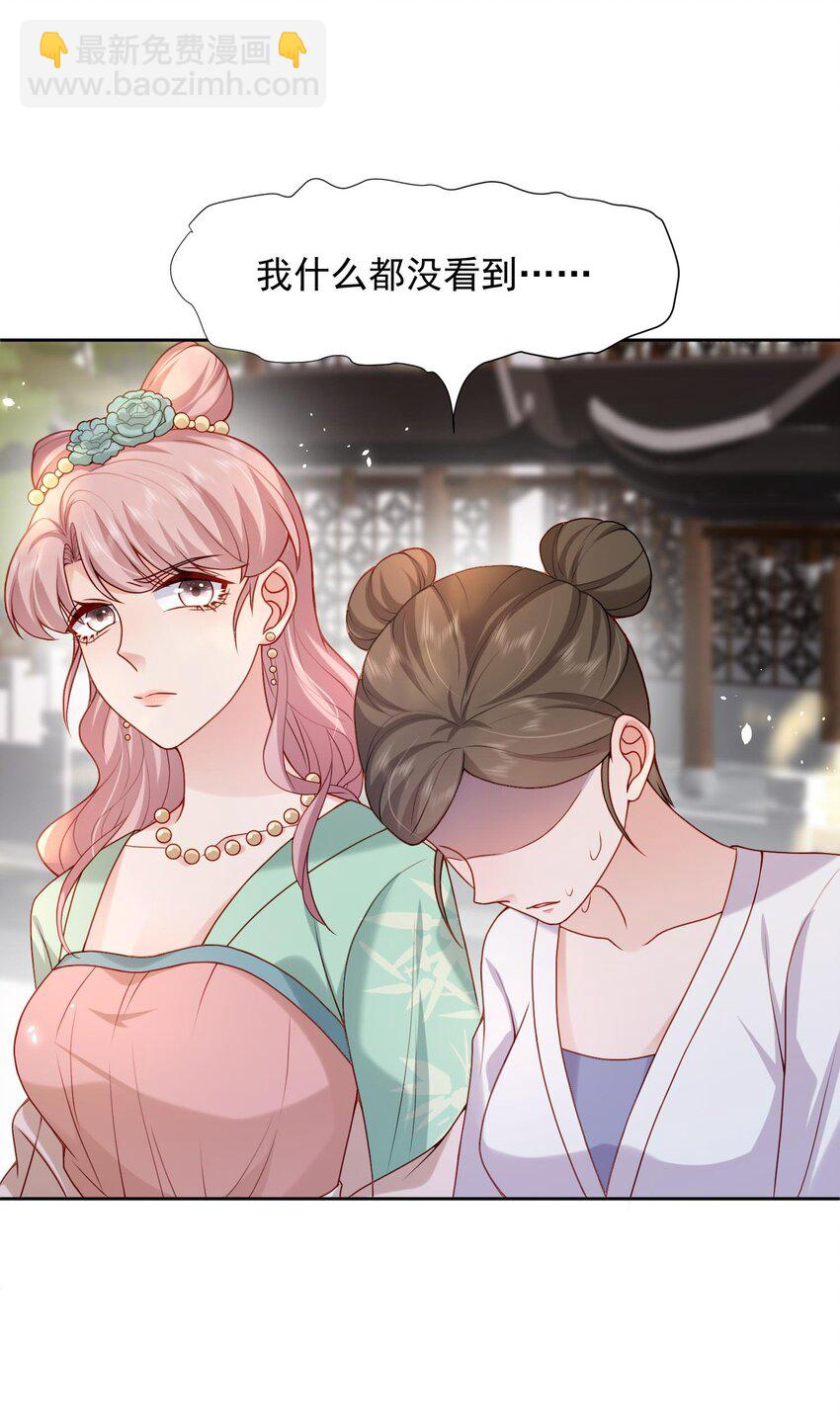 第25话 替你再出口恶气(1/2)-第25话