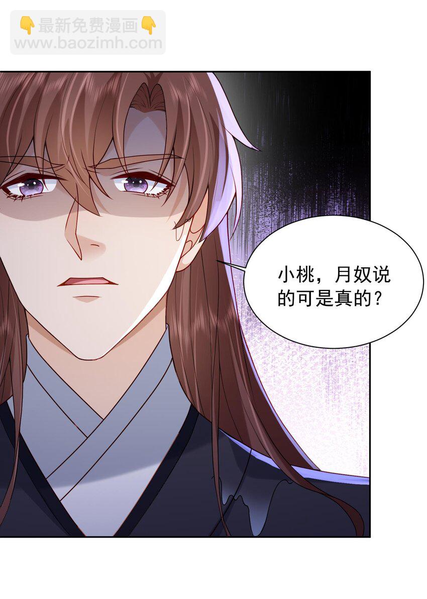 第25话 替你再出口恶气(1/2)-第25话