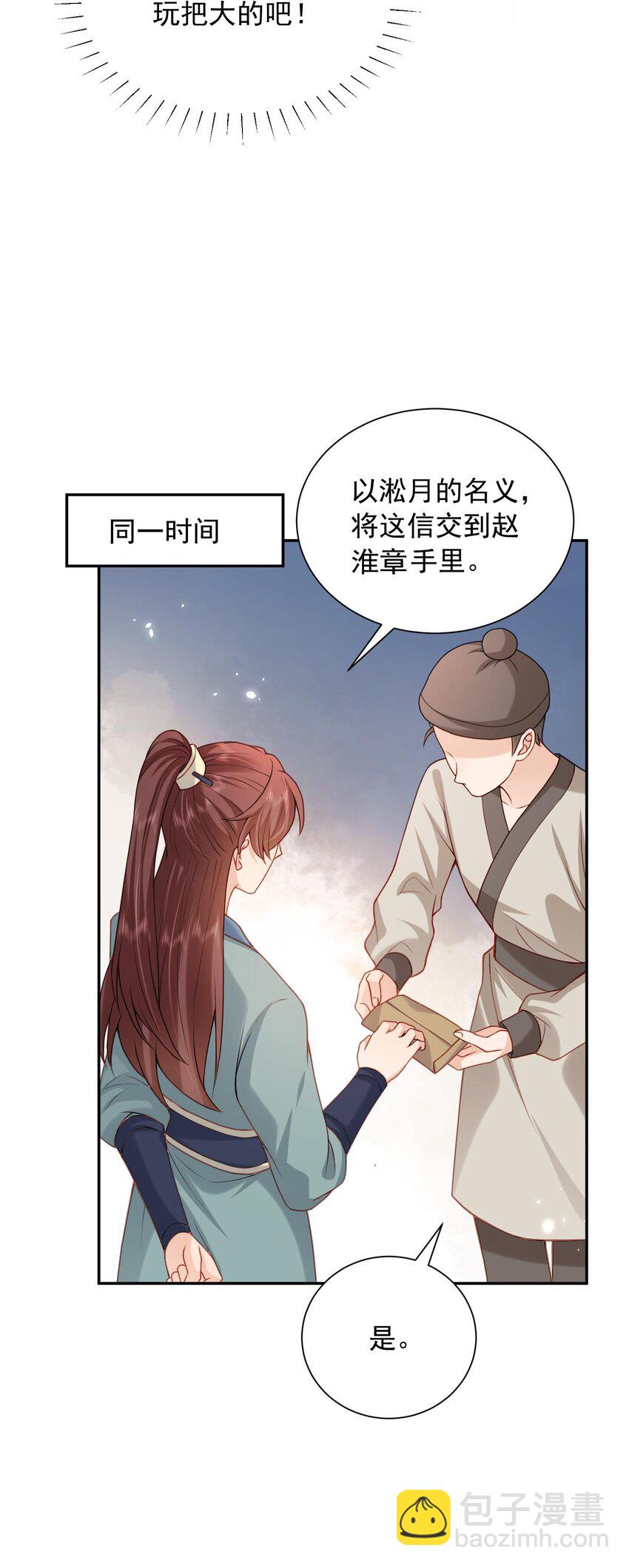 第27话 夫妻俩想一块了-第27话