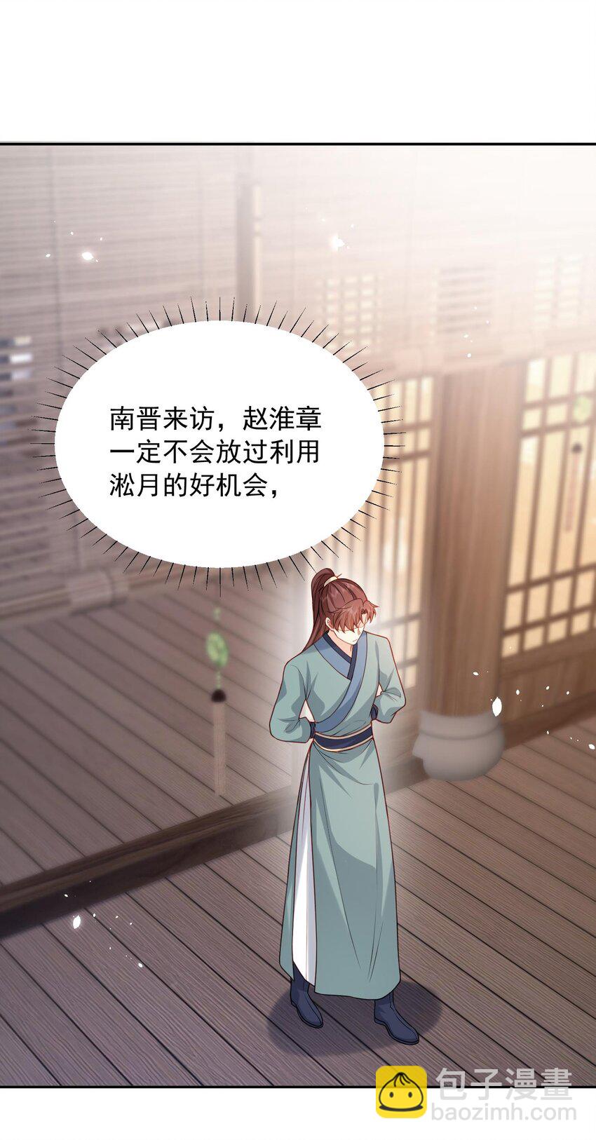 第27话 夫妻俩想一块了-第27话