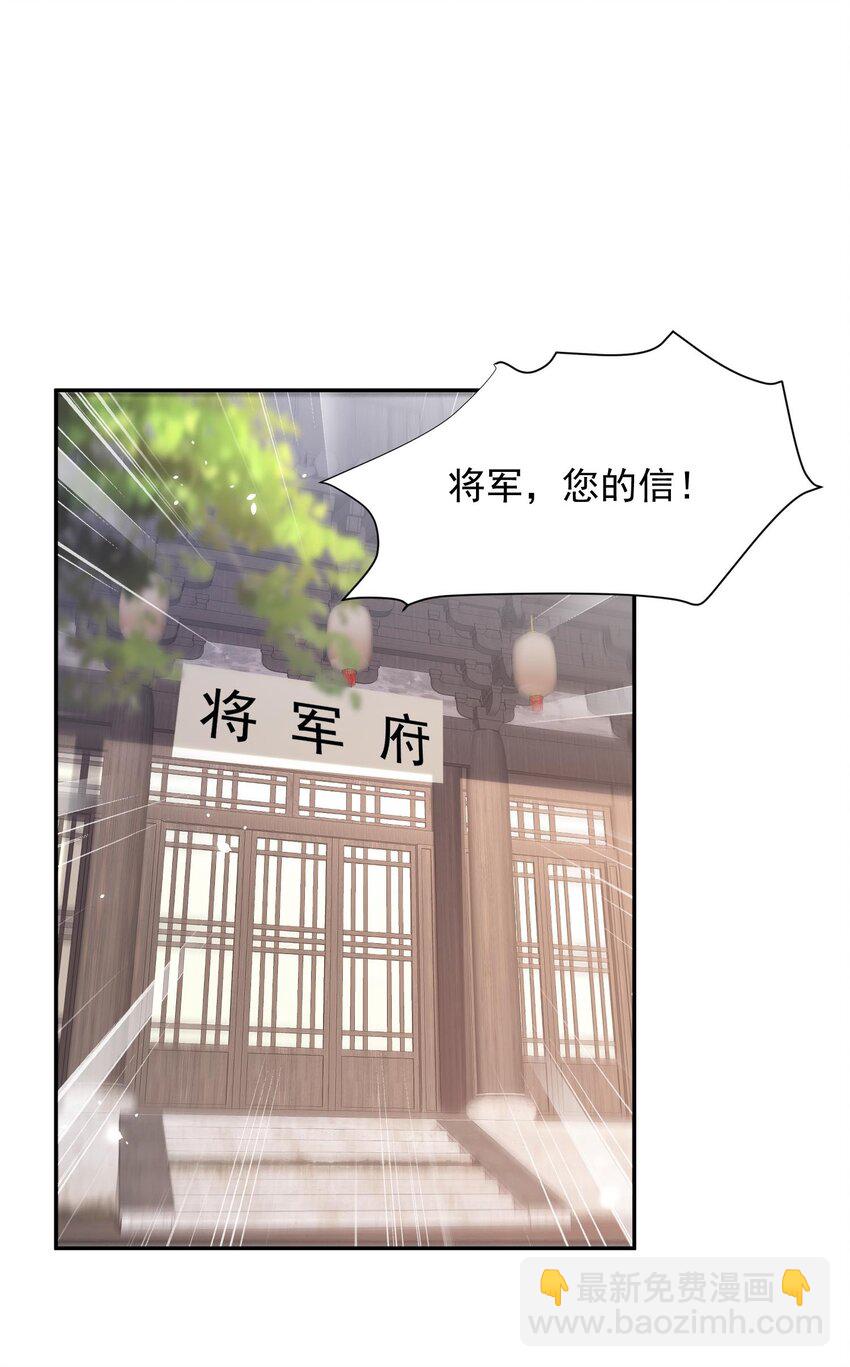 第27话 夫妻俩想一块了-第27话