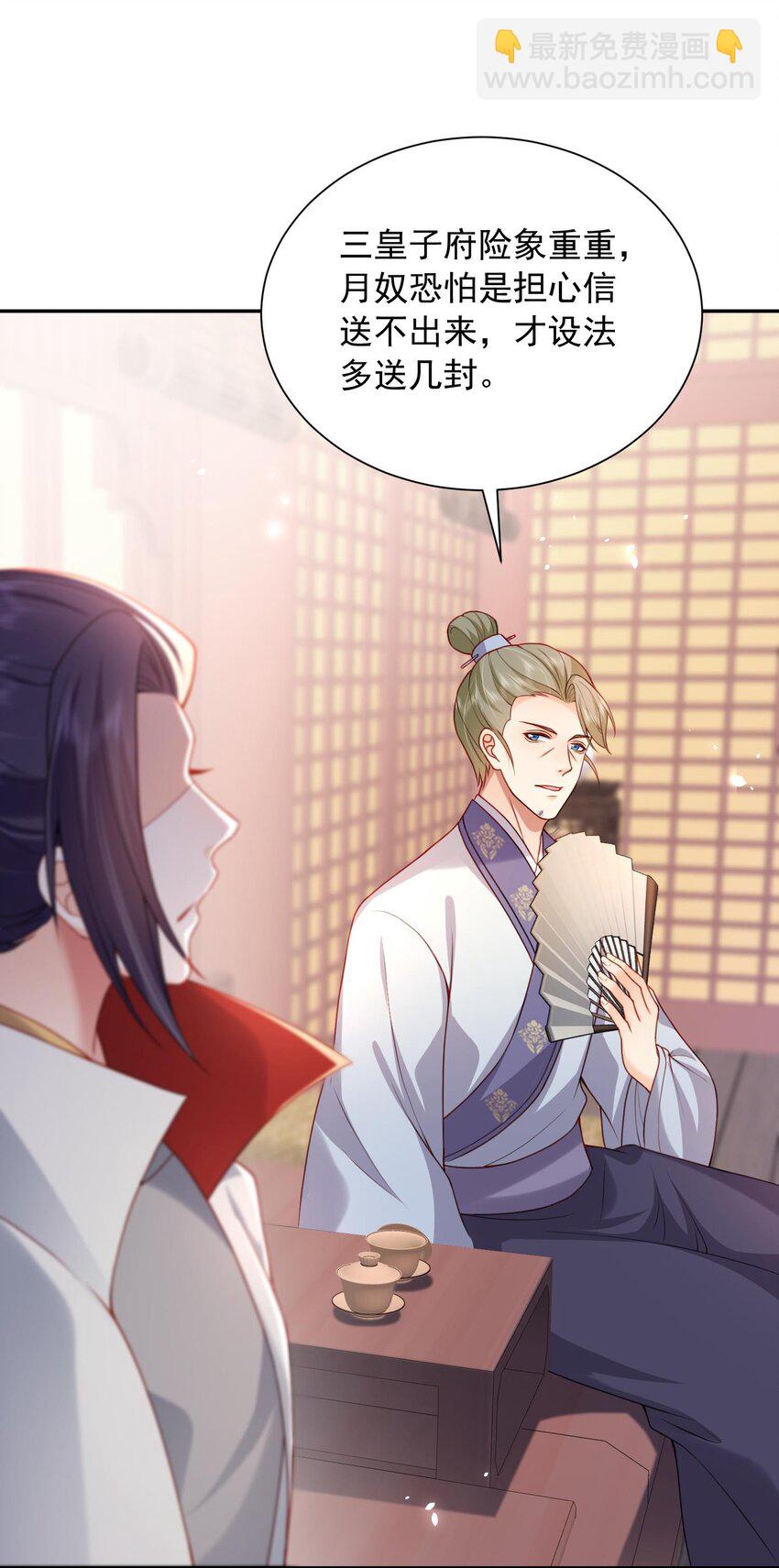 第27话 夫妻俩想一块了-第27话