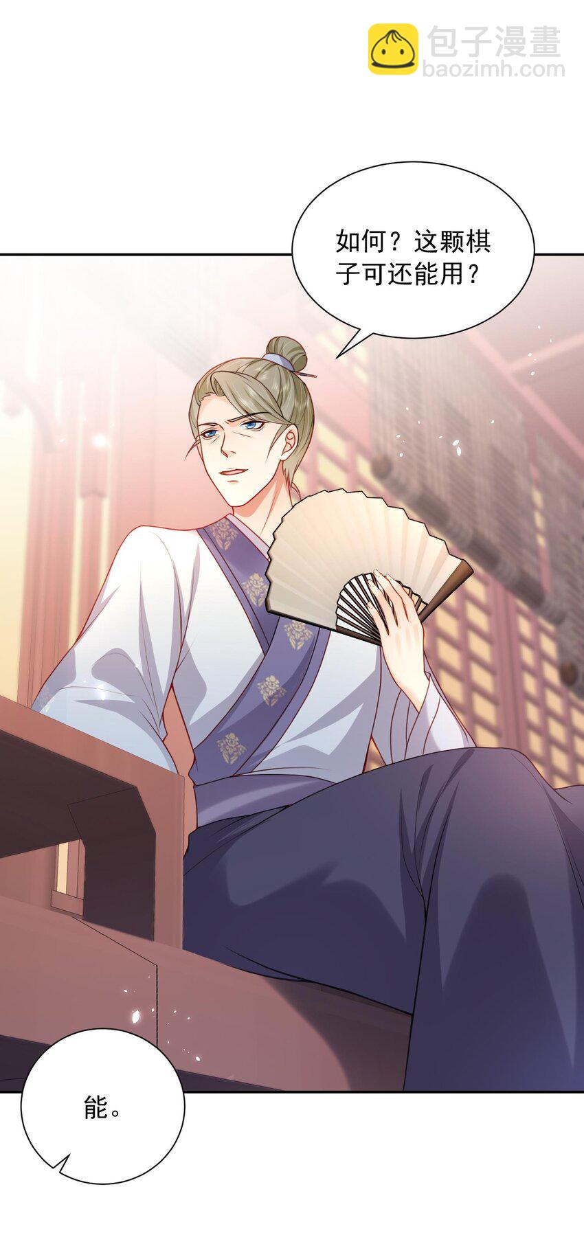 第27话 夫妻俩想一块了-第27话