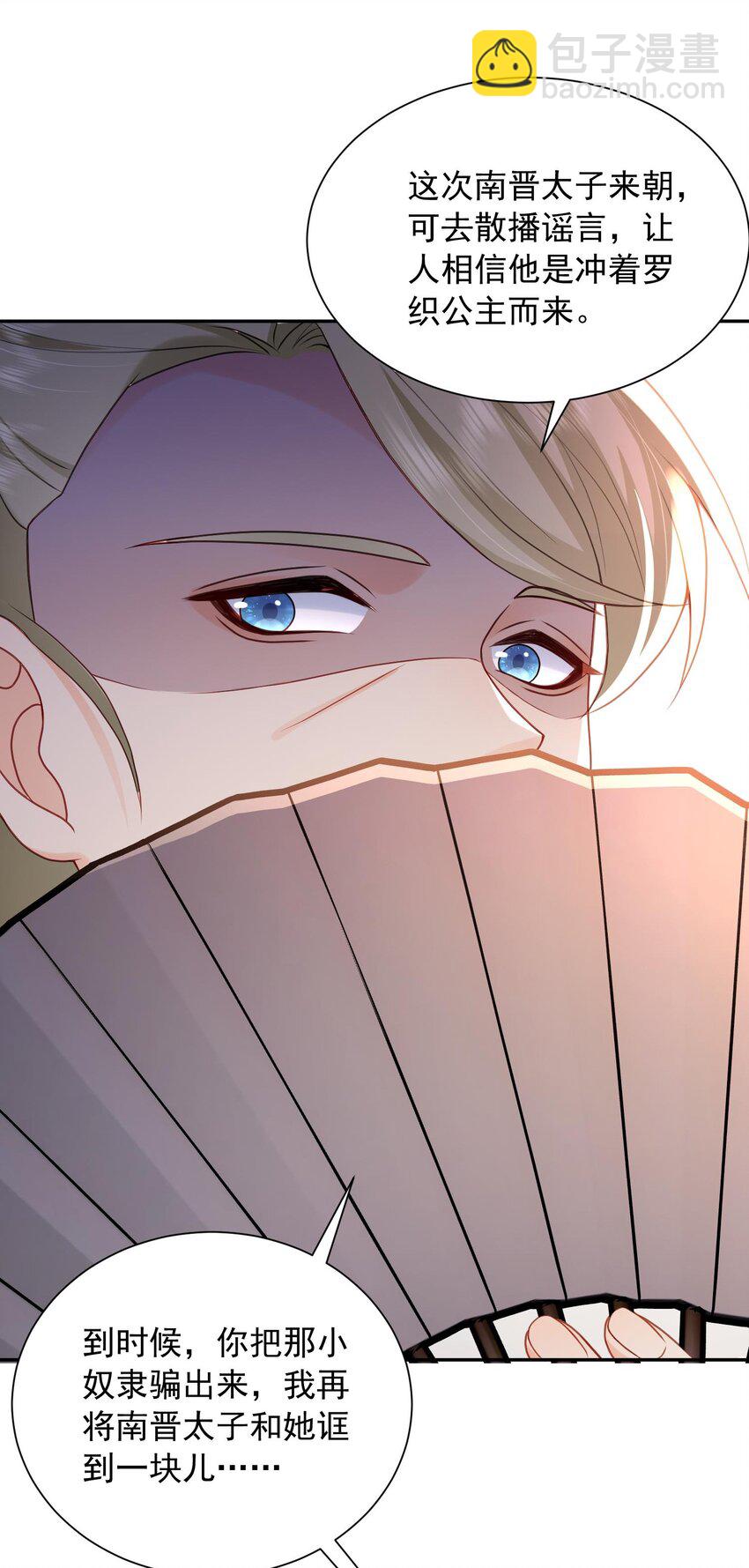 第27话 夫妻俩想一块了-第27话