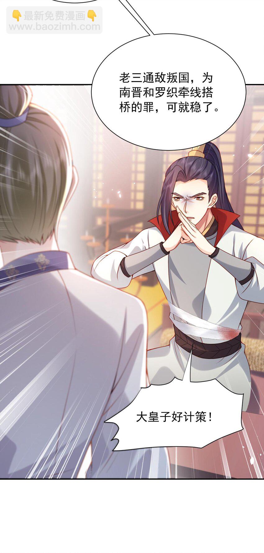 第27话 夫妻俩想一块了-第27话