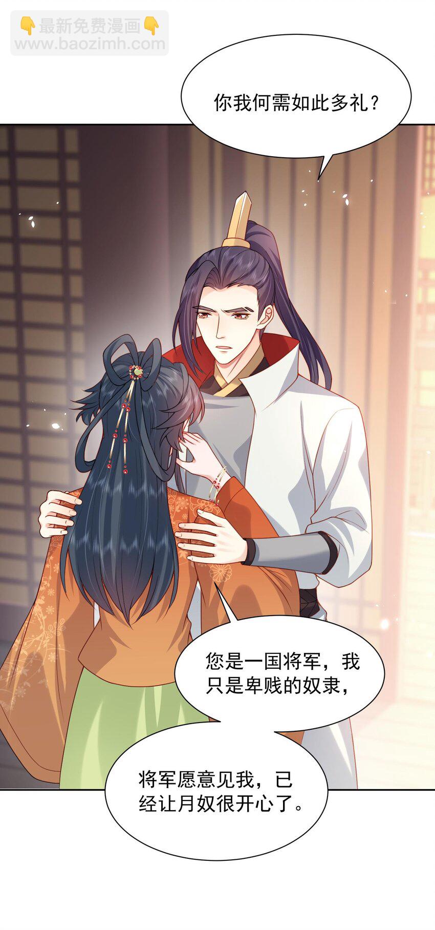 第27话 夫妻俩想一块了-第27话