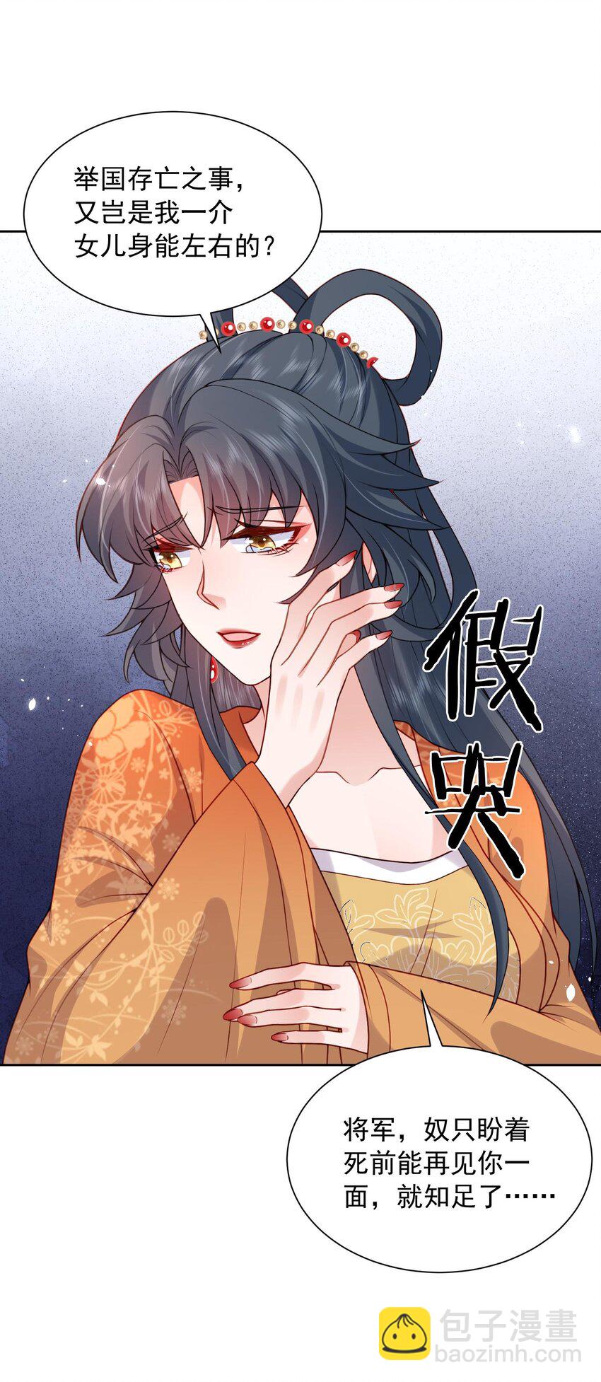 第27话 夫妻俩想一块了-第27话