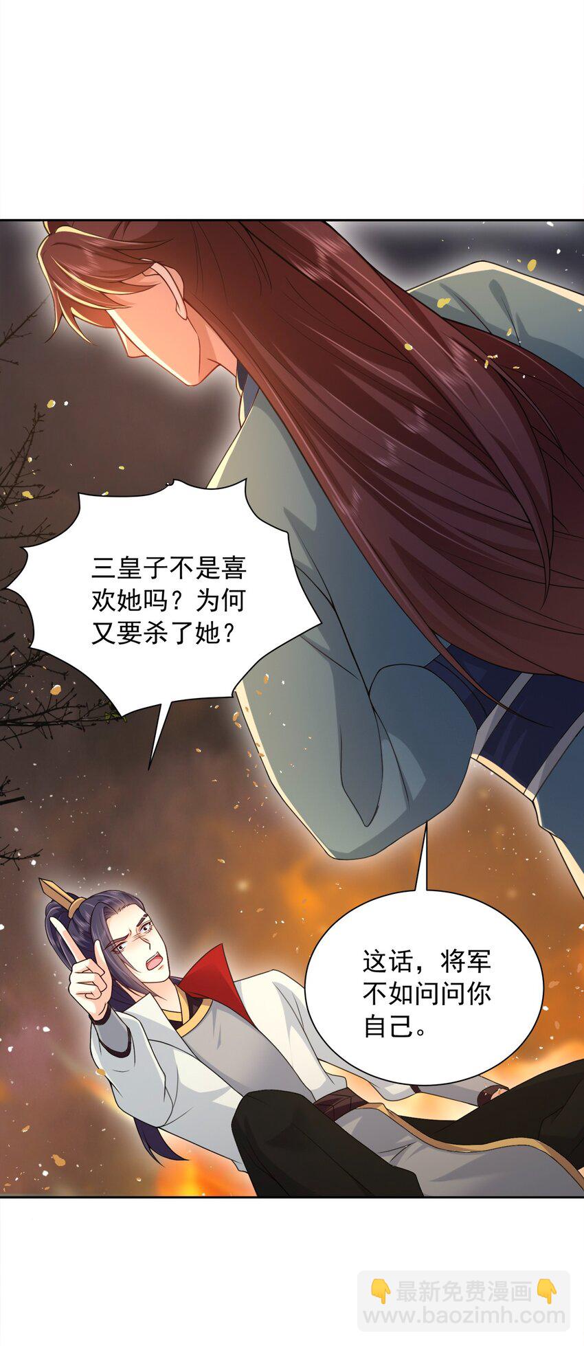 第29话 惩罚渣男！(1/2)-第29话