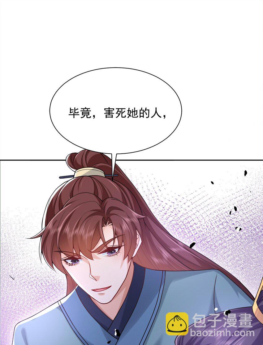 第29话 惩罚渣男！(1/2)-第29话