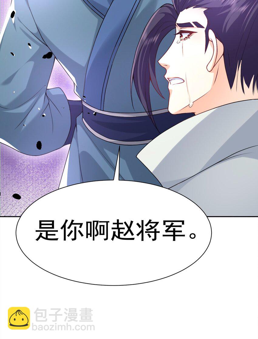 第29话 惩罚渣男！(1/2)-第29话