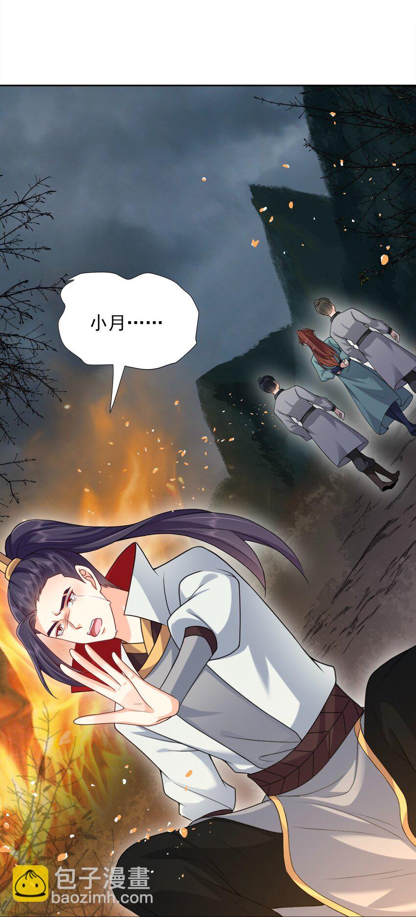 第29话 惩罚渣男！(1/2)-第29话