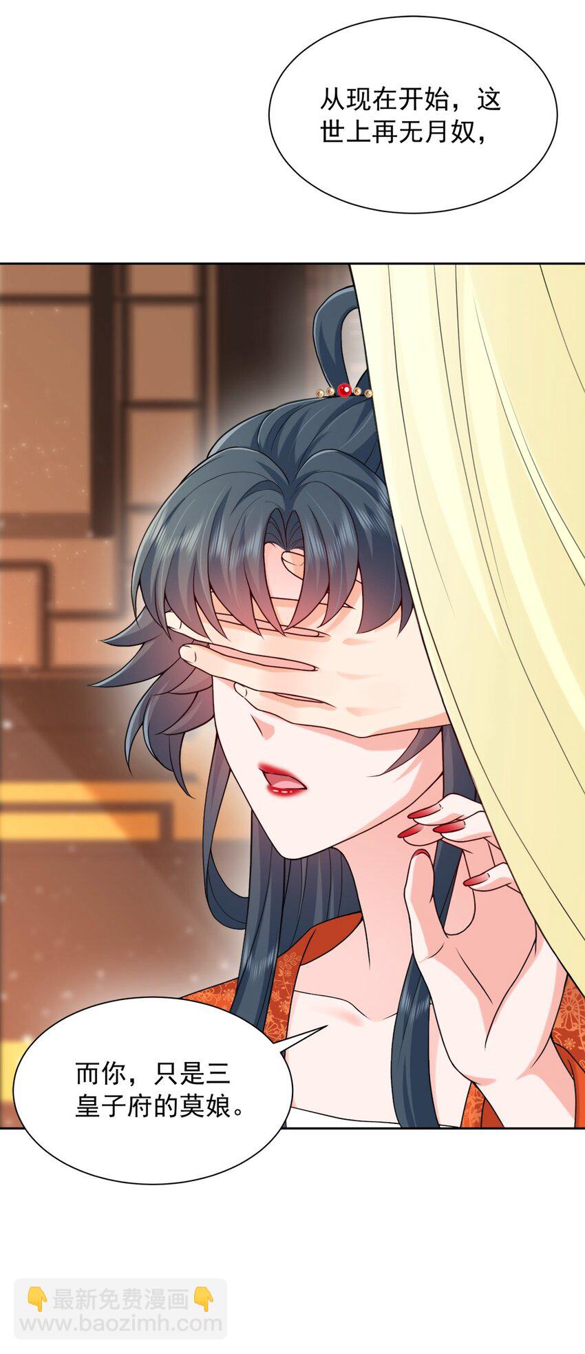 第29话 惩罚渣男！(1/2)-第29话