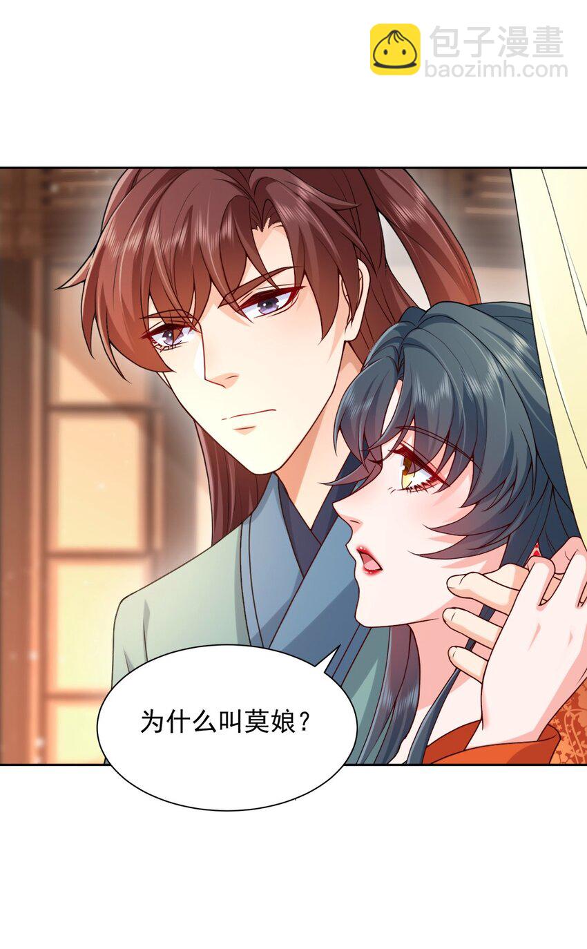 第29话 惩罚渣男！(1/2)-第29话