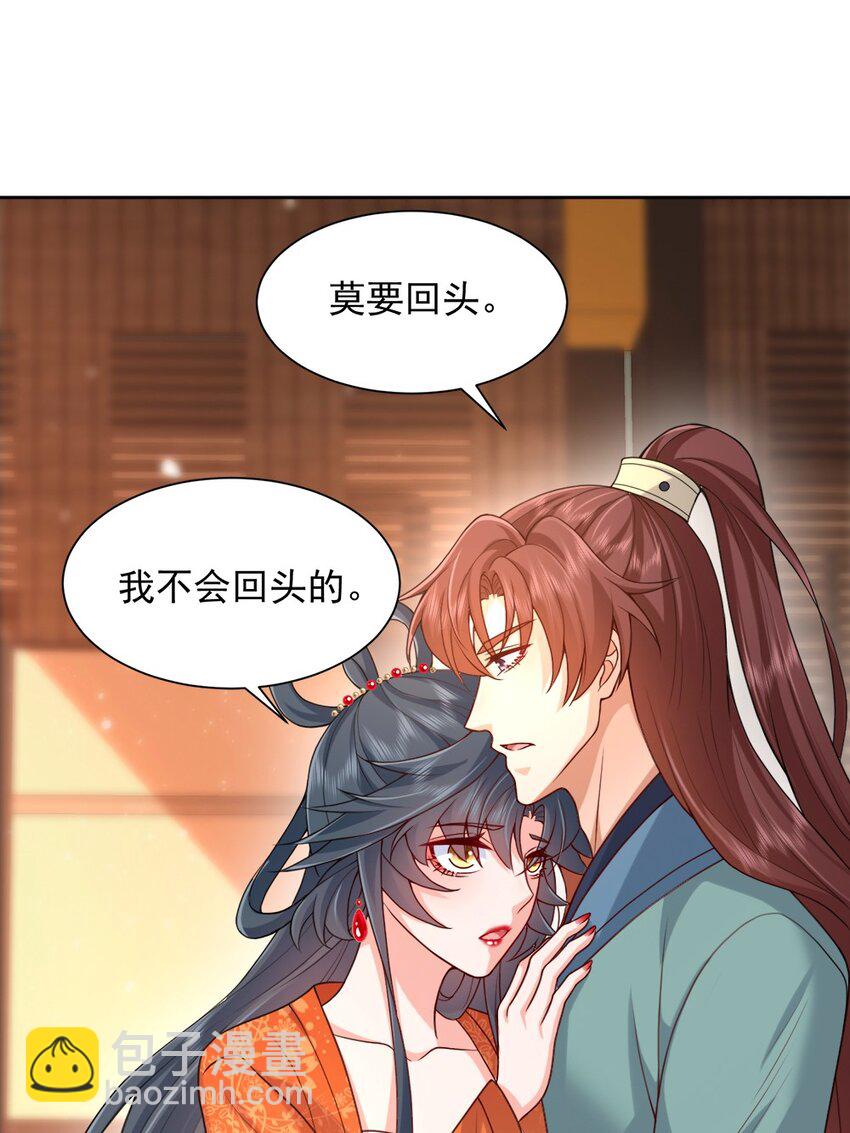 第29话 惩罚渣男！(1/2)-第29话