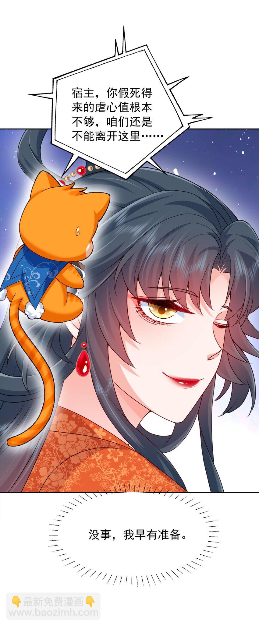 第29话 惩罚渣男！(1/2)-第29话