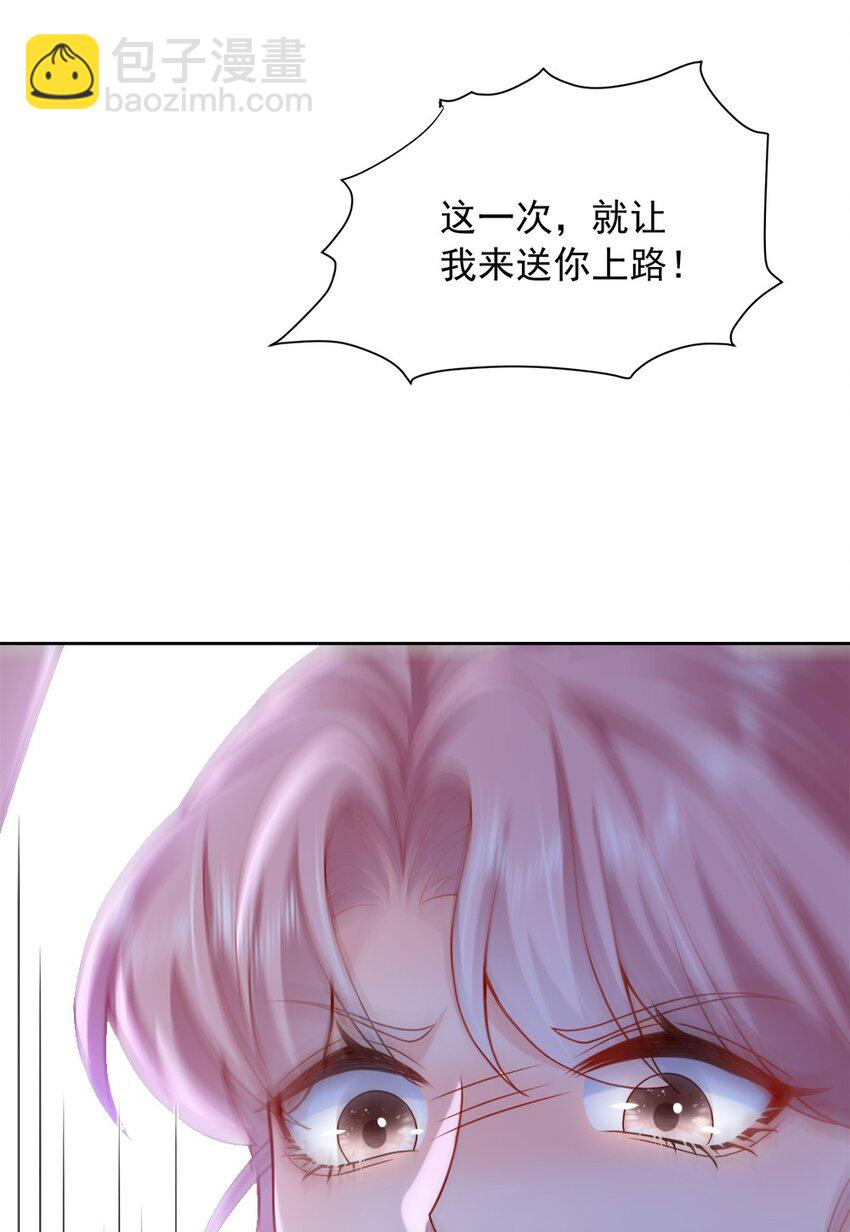 第29话 惩罚渣男！(1/2)-第29话