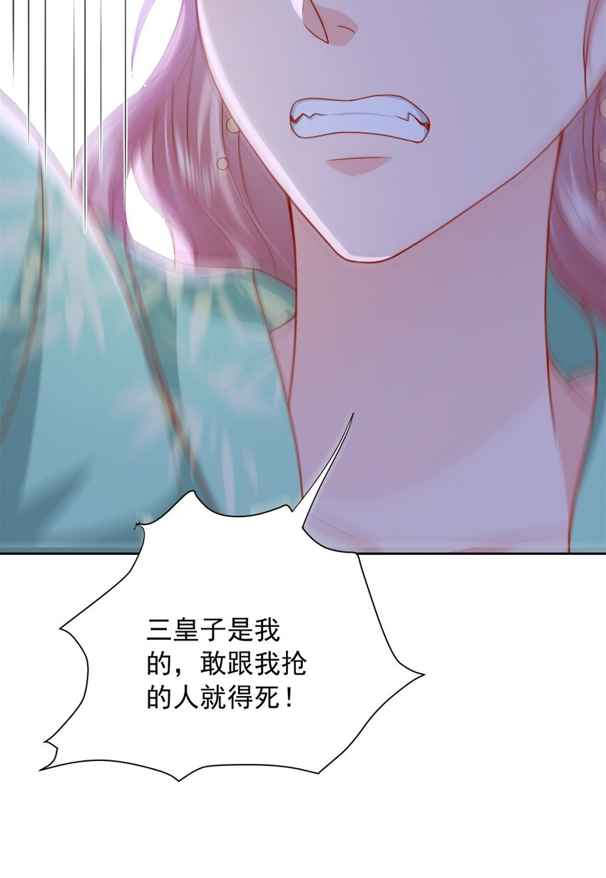 第29话 惩罚渣男！(1/2)-第29话