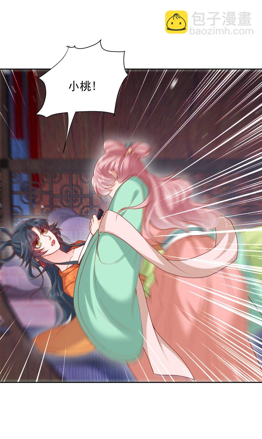 第29话 惩罚渣男！(1/2)-第29话