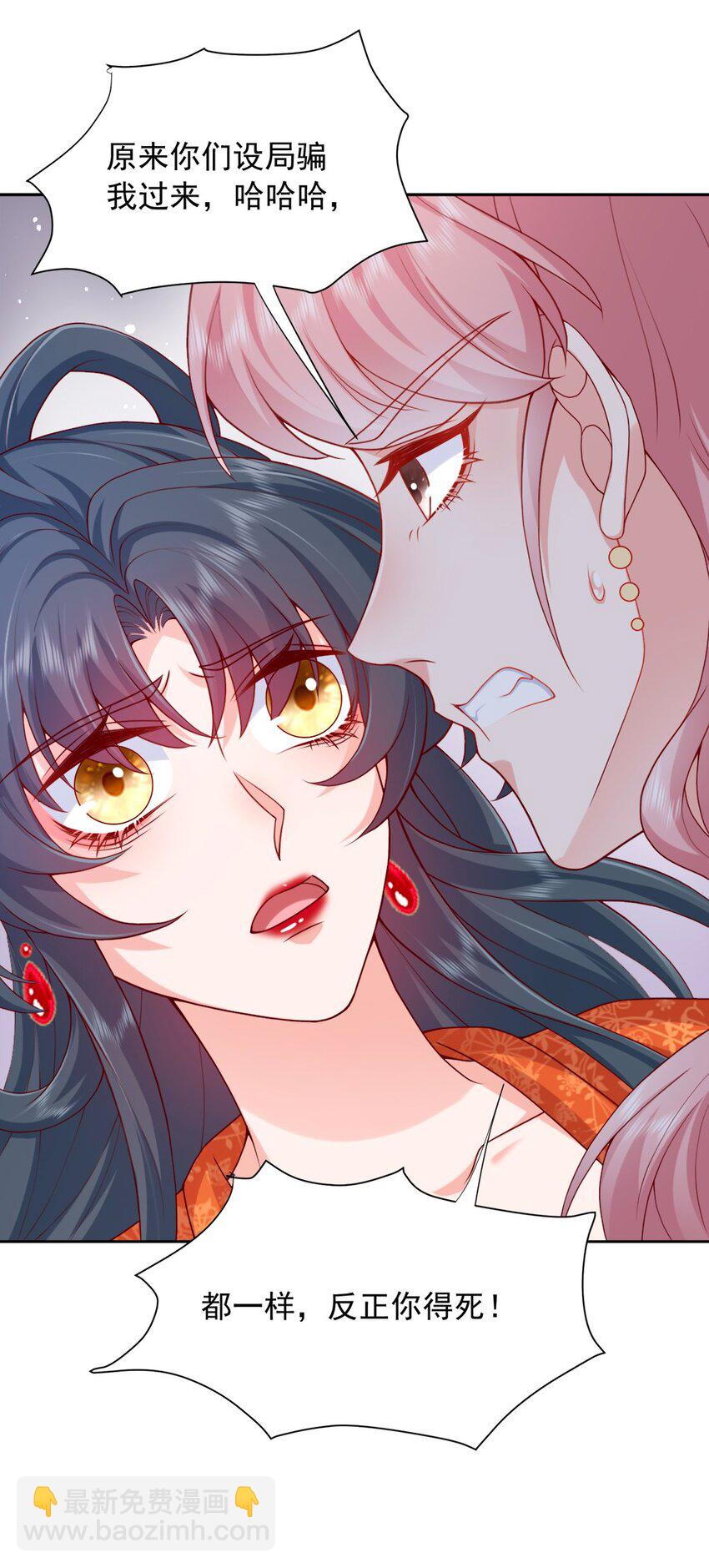 第29话 惩罚渣男！(1/2)-第29话