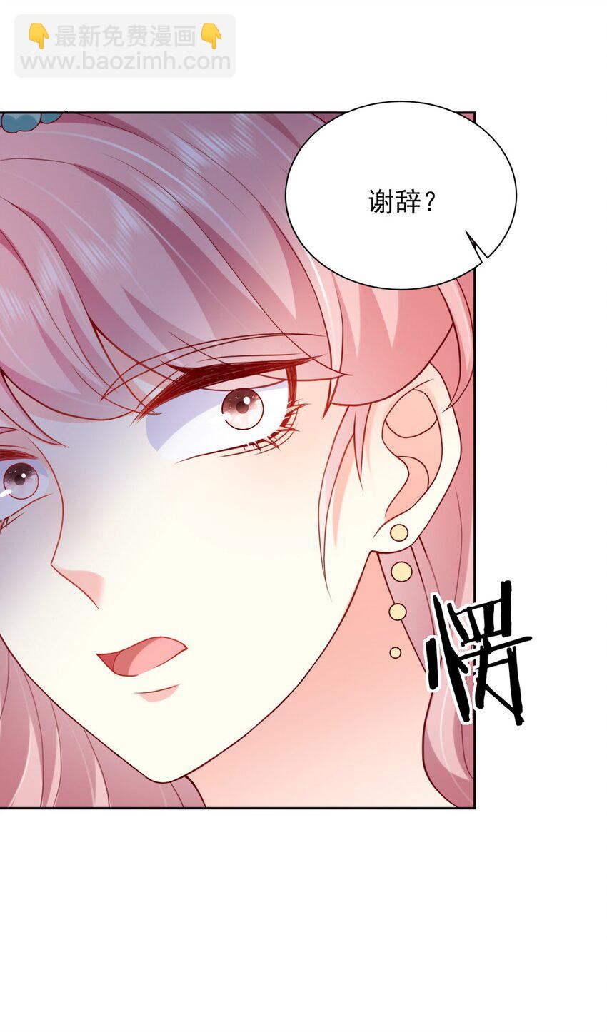 第29话 惩罚渣男！(1/2)-第29话