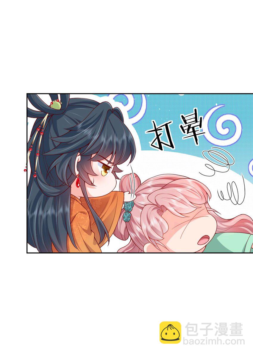 第29话 惩罚渣男！(1/2)-第29话