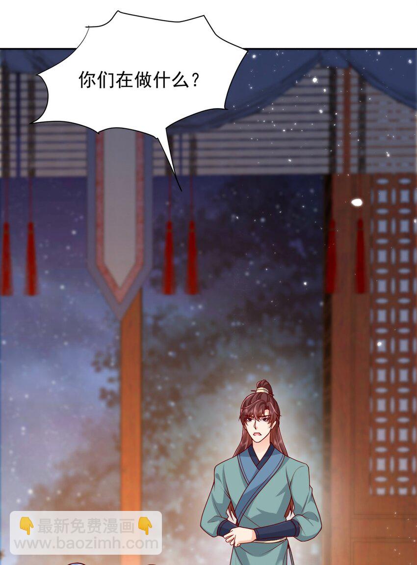 第29话 惩罚渣男！(1/2)-第29话