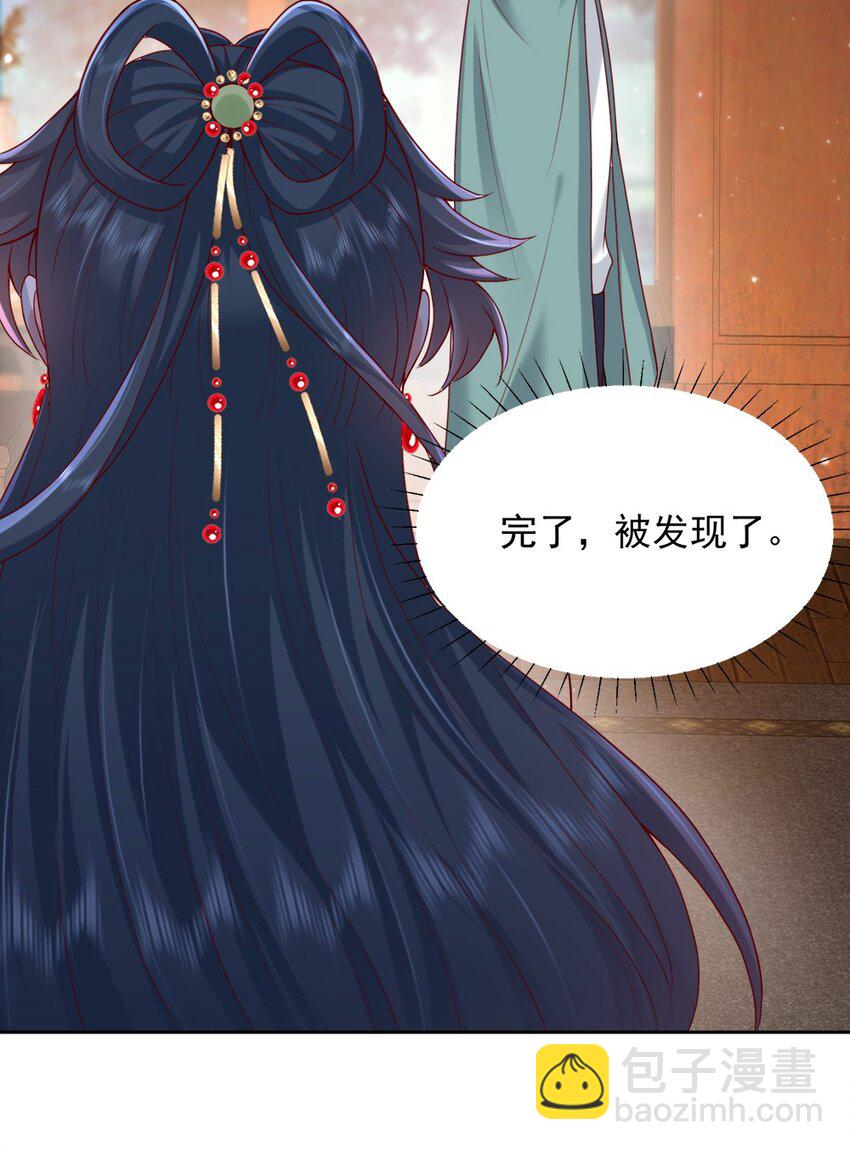 第29话 惩罚渣男！(1/2)-第29话