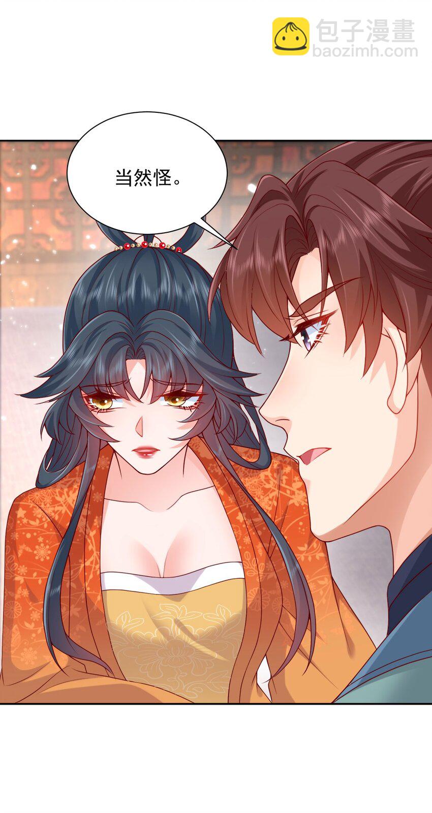 第29话 惩罚渣男！(1/2)-第29话