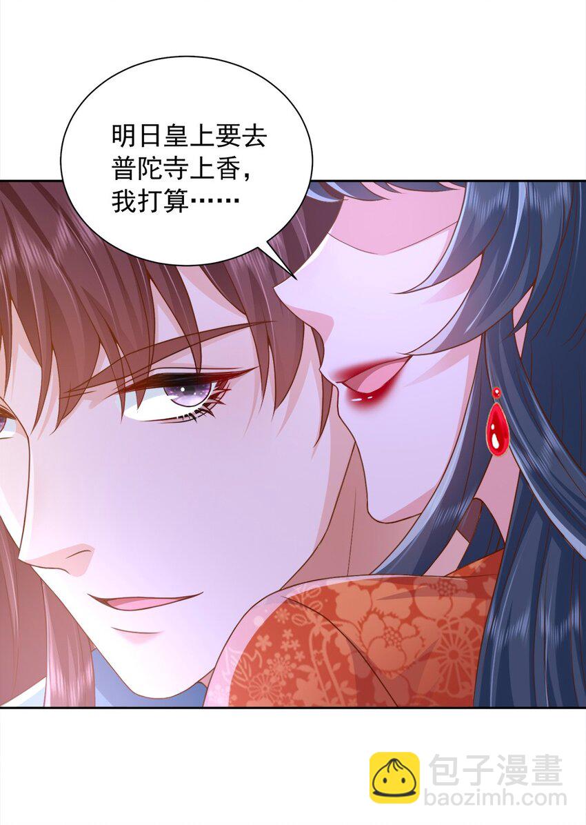 第29话 惩罚渣男！(1/2)-第29话