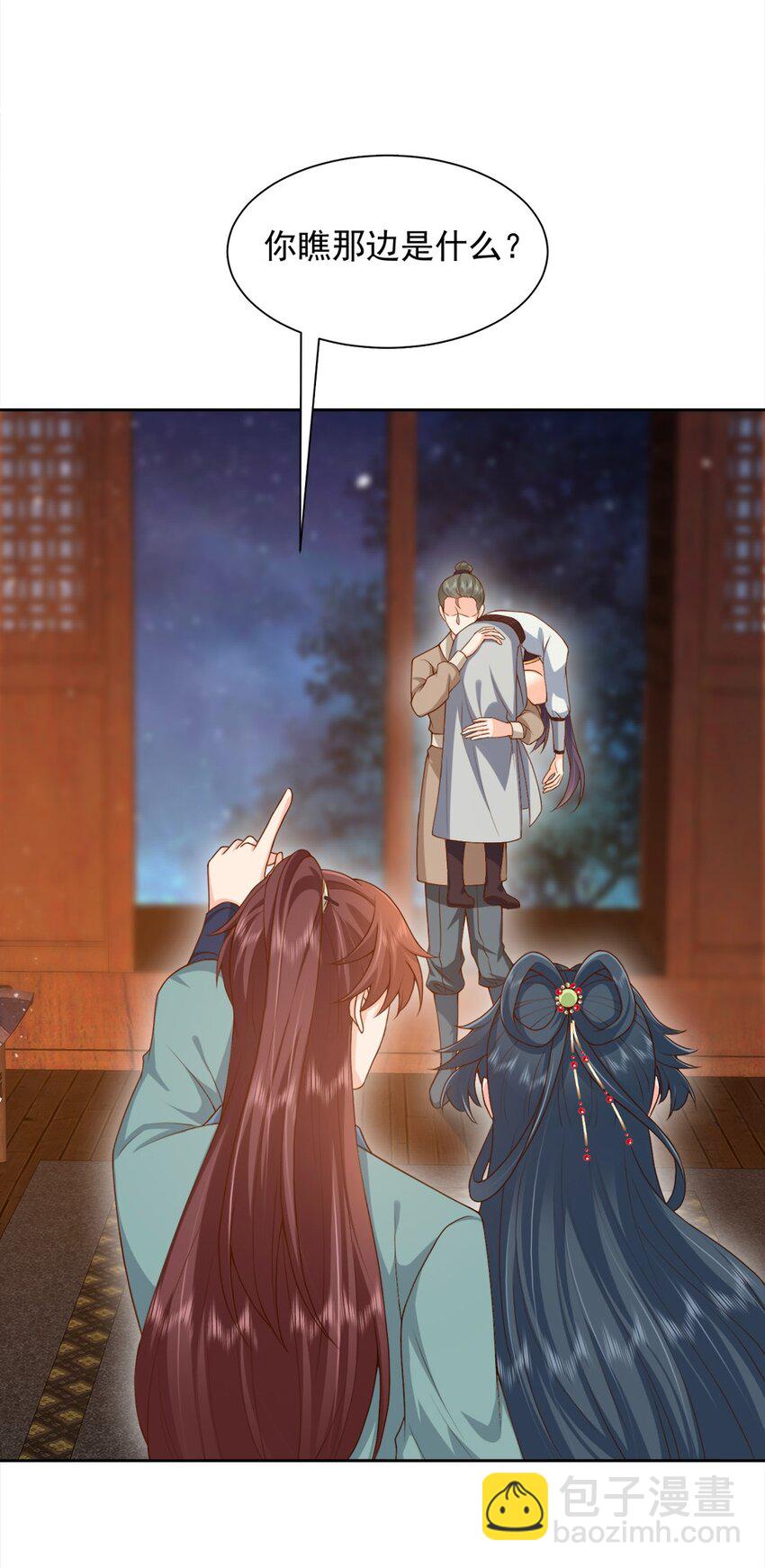 第29话 惩罚渣男！(1/2)-第29话