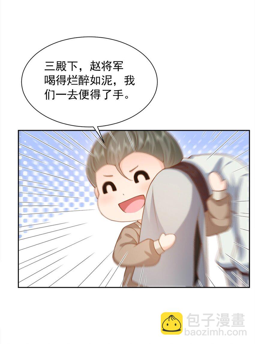 第29话 惩罚渣男！(1/2)-第29话