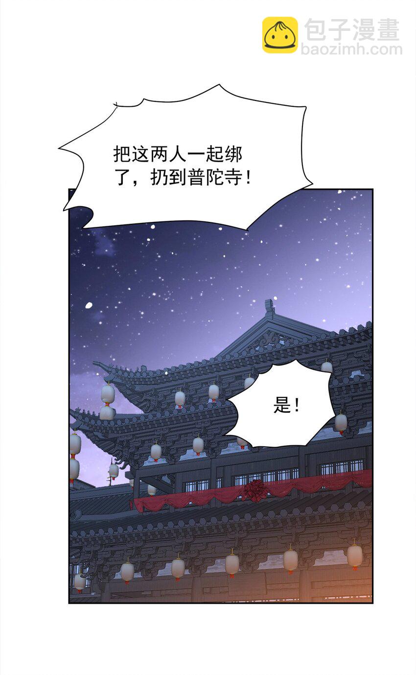 第29话 惩罚渣男！(1/2)-第29话