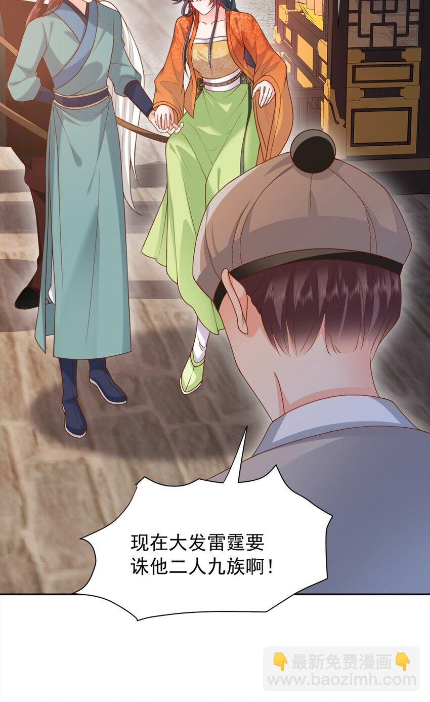 第29话 惩罚渣男！(1/2)-第29话