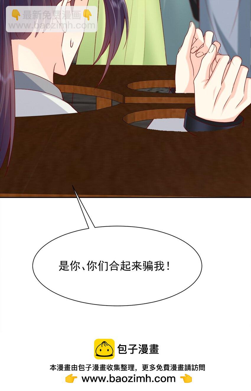 第29话 惩罚渣男！(1/2)-第29话