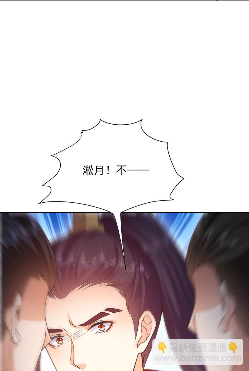 第29话 惩罚渣男！(1/2)-第29话