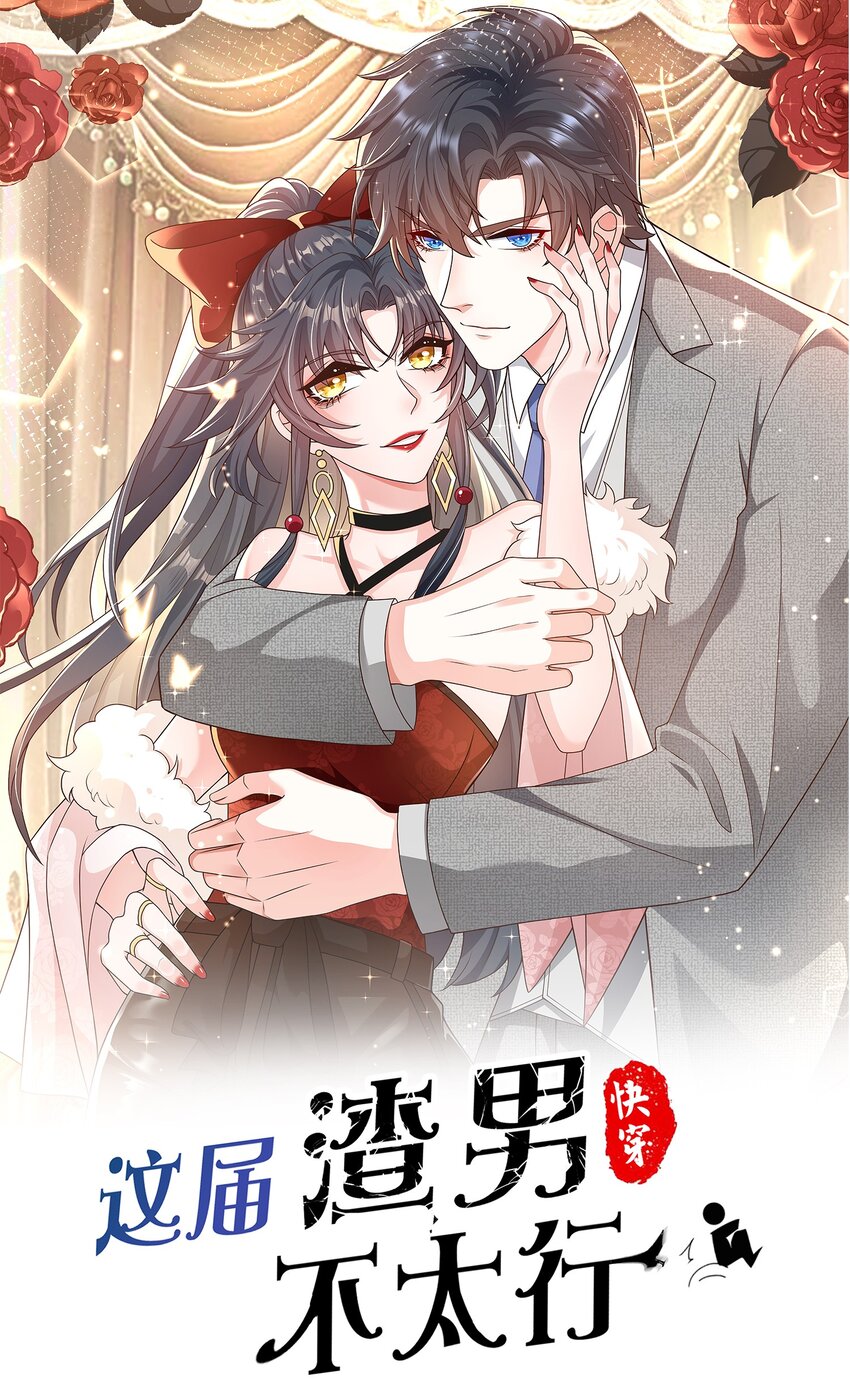 第5话 公司借我玩玩吧-第5话