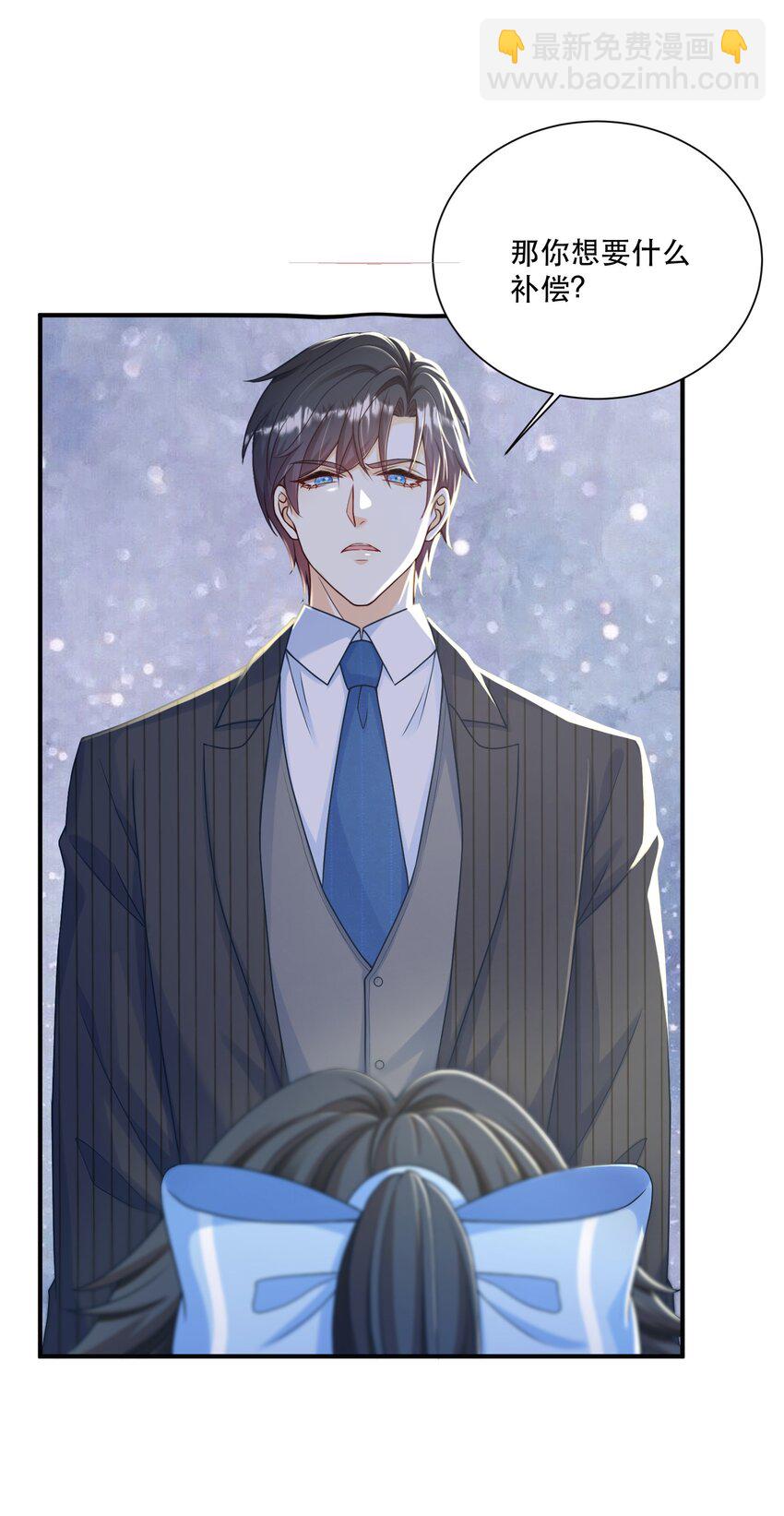 第5话 公司借我玩玩吧-第5话