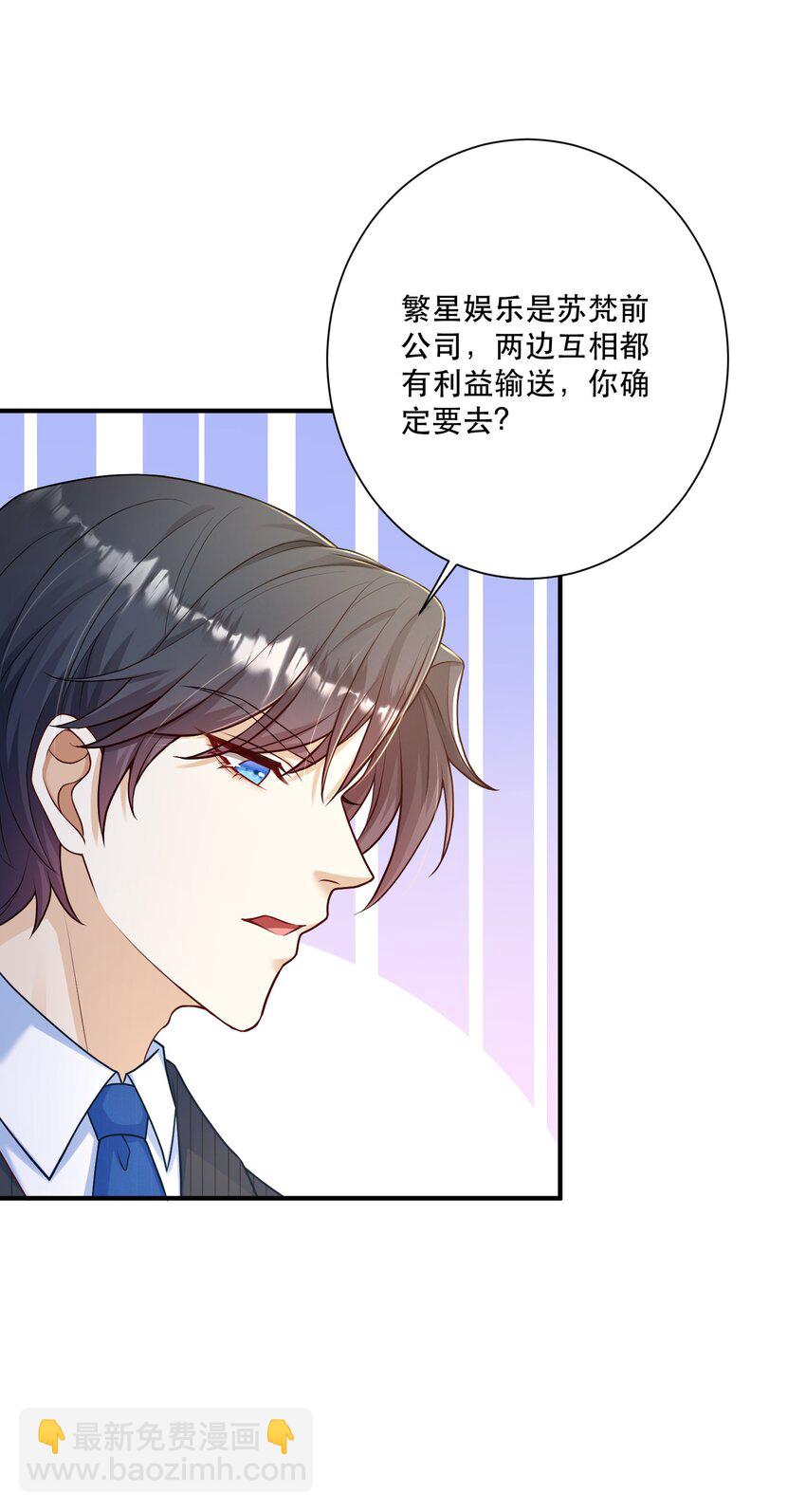 第5话 公司借我玩玩吧-第5话