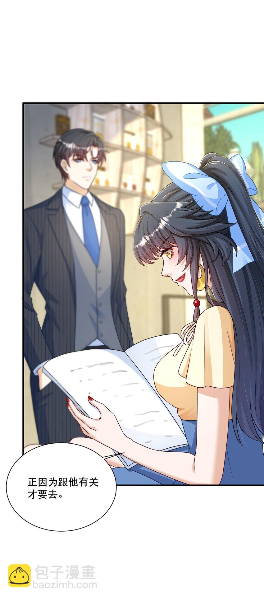 第5话 公司借我玩玩吧-第5话