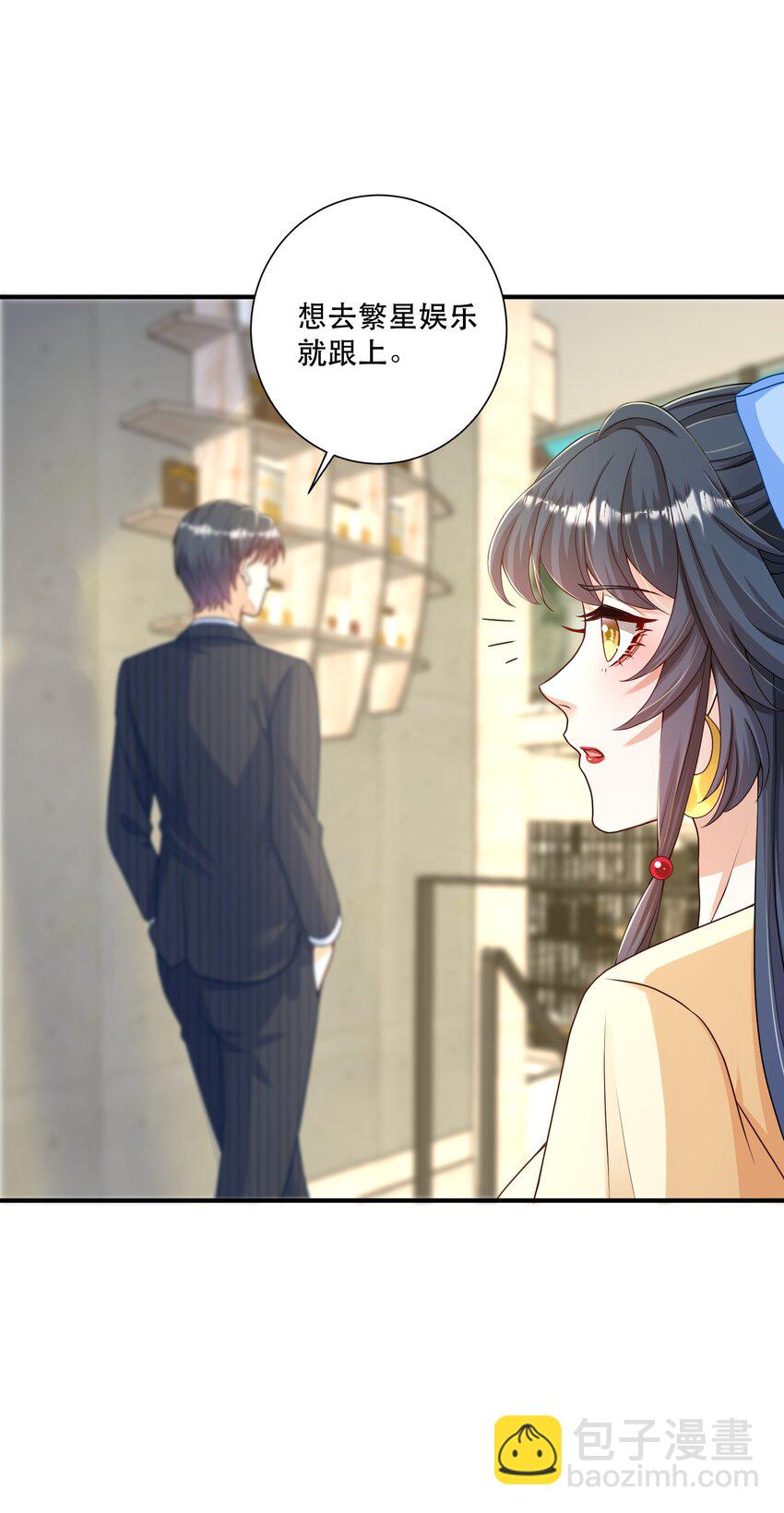 第5话 公司借我玩玩吧-第5话