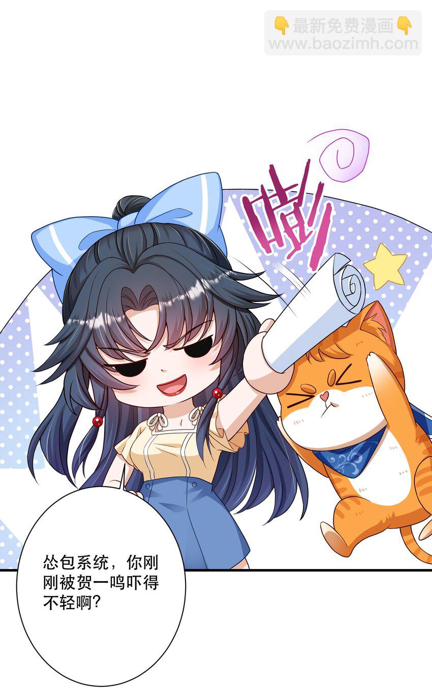 第5话 公司借我玩玩吧-第5话