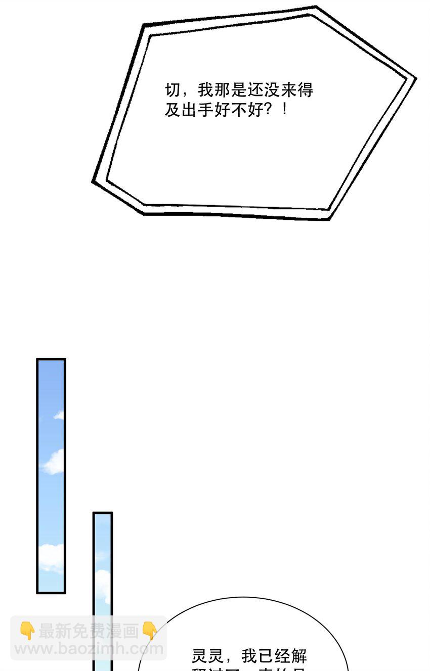 第5话 公司借我玩玩吧-第5话