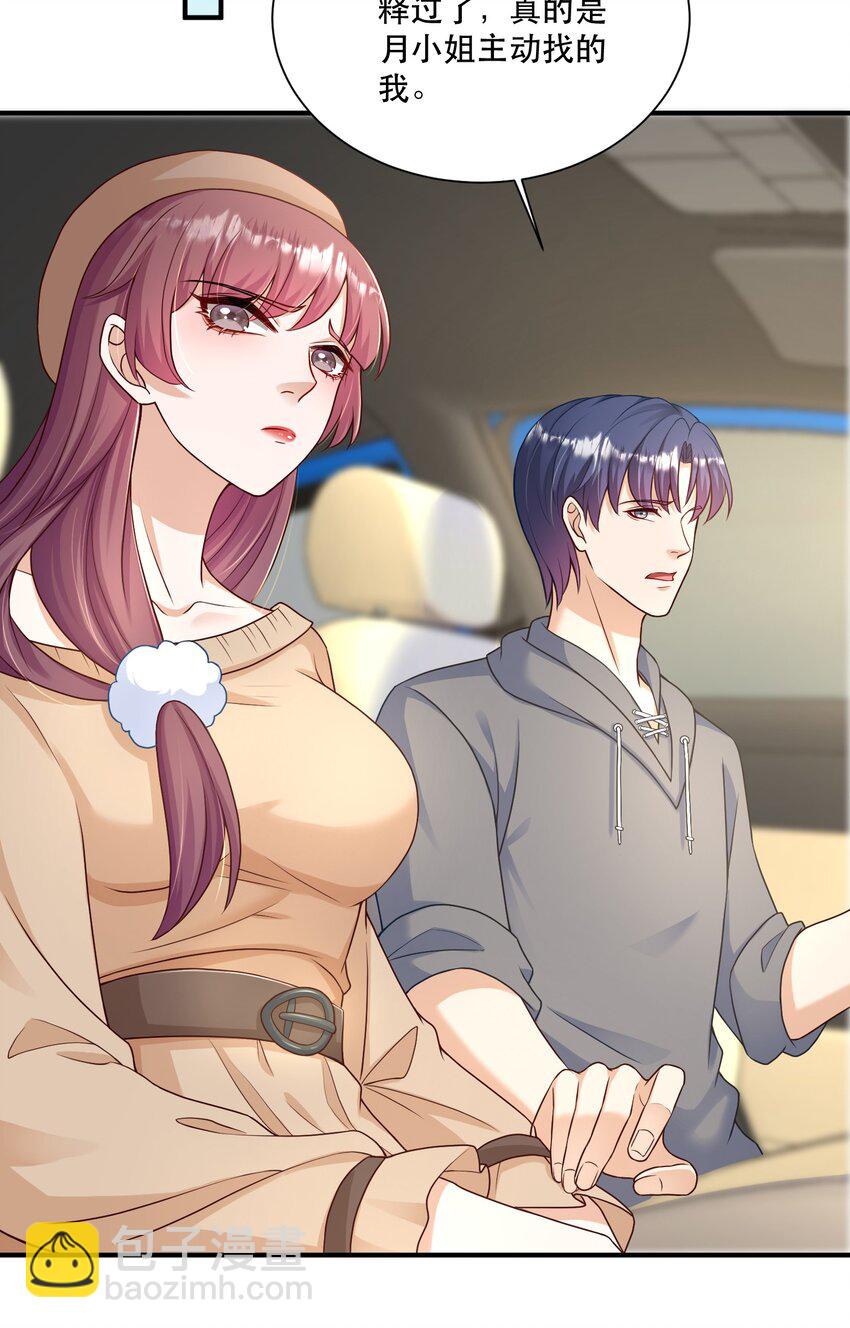 第5话 公司借我玩玩吧-第5话