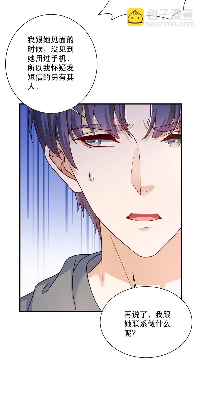 第5话 公司借我玩玩吧-第5话